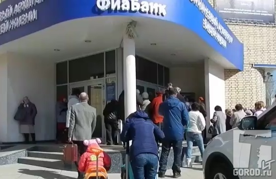 Шокированные вкладчики осадили ФИа банк в Тольятти 